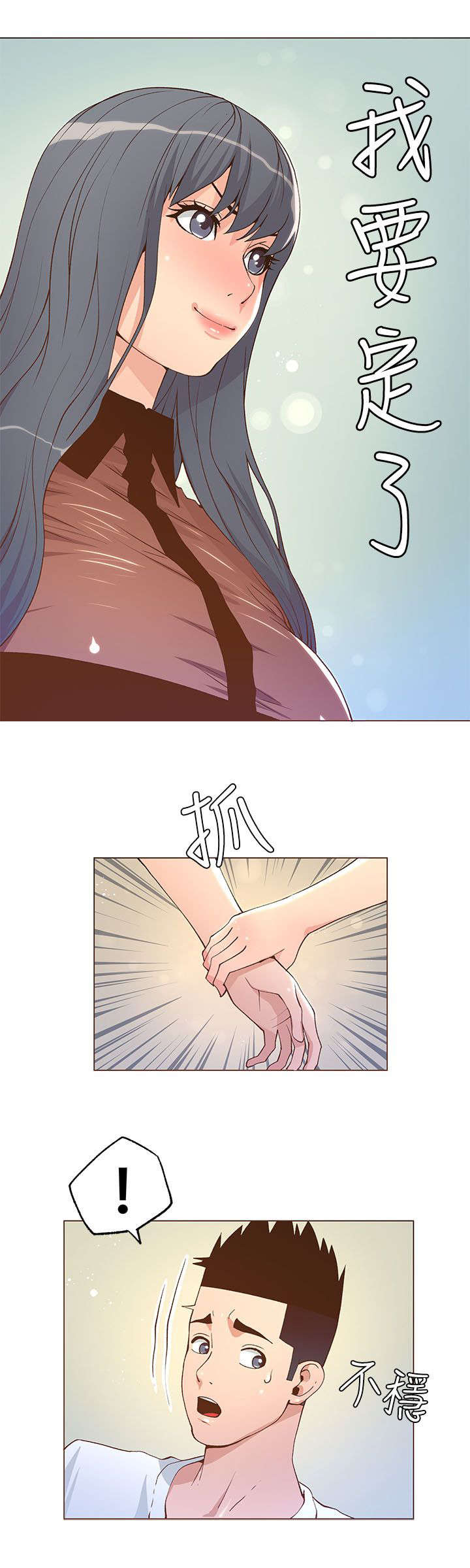 第47话6
