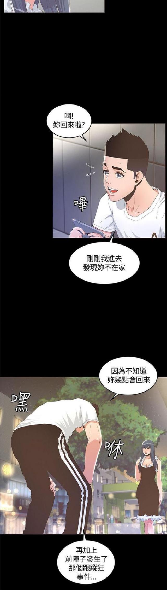 第20话6