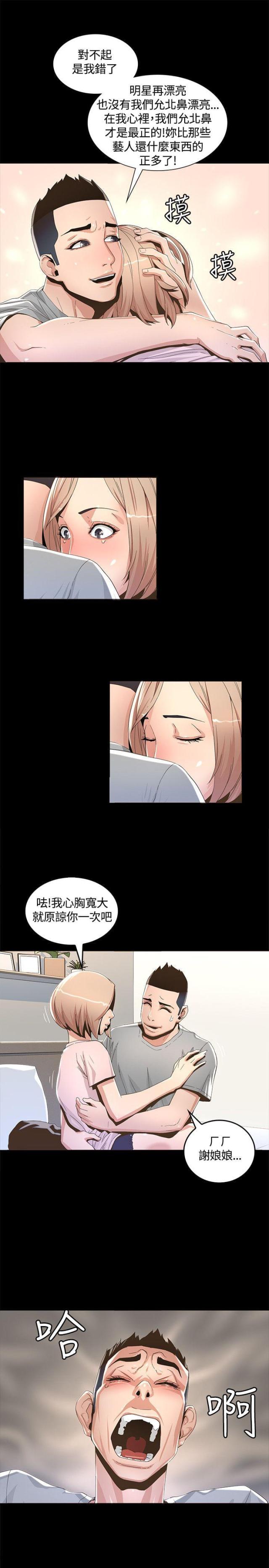 第2话13