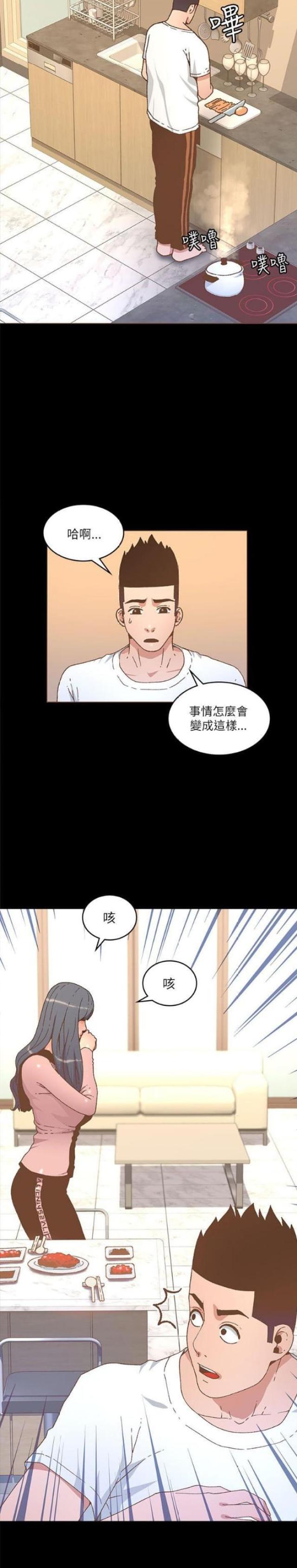 第42话11