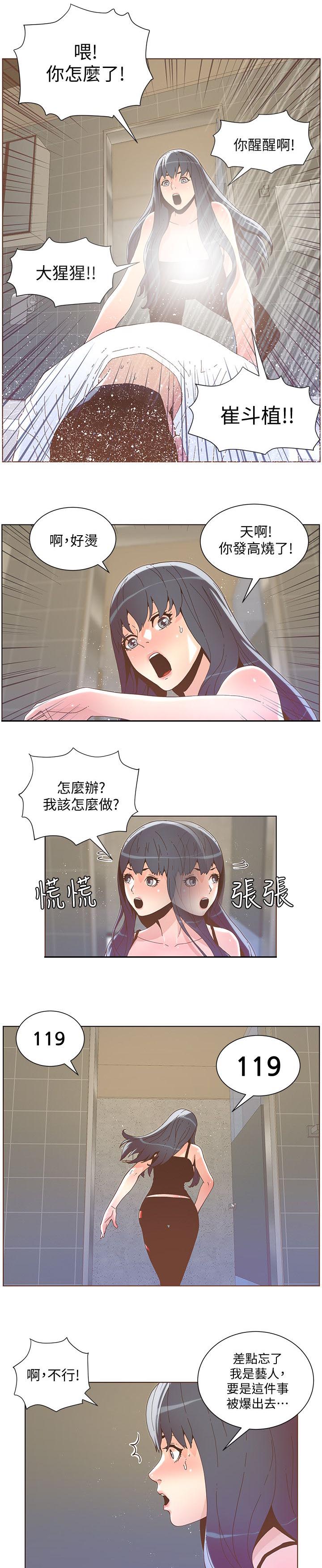第74话7