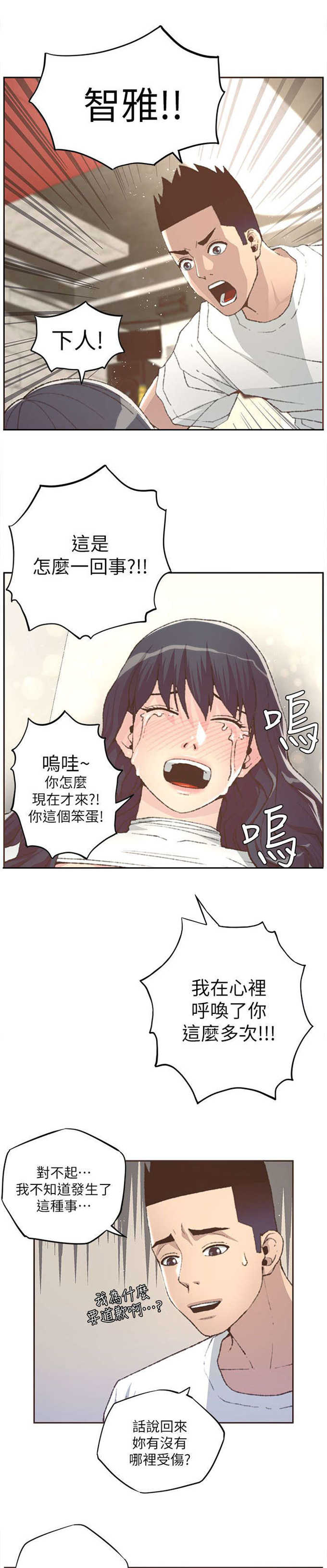 第58话2