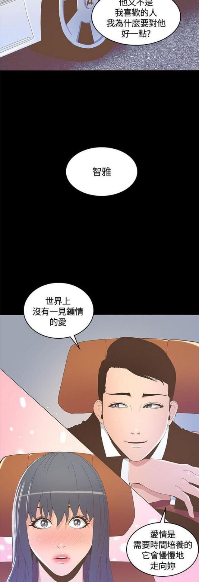 第29话9