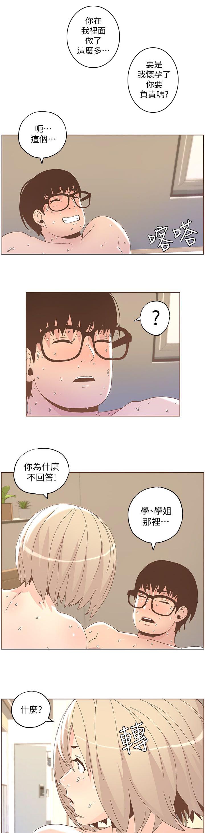 第70话6