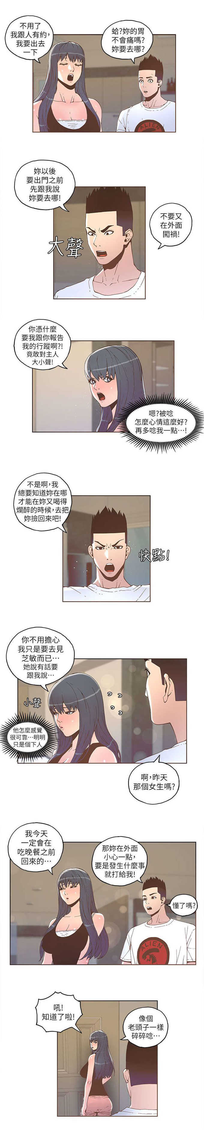 第59话9
