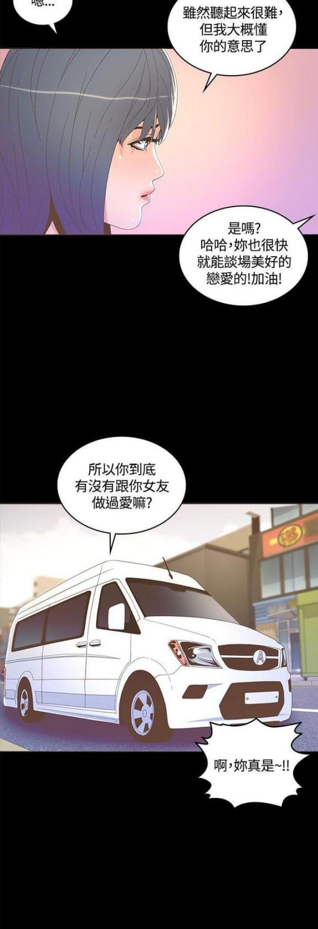 第29话11