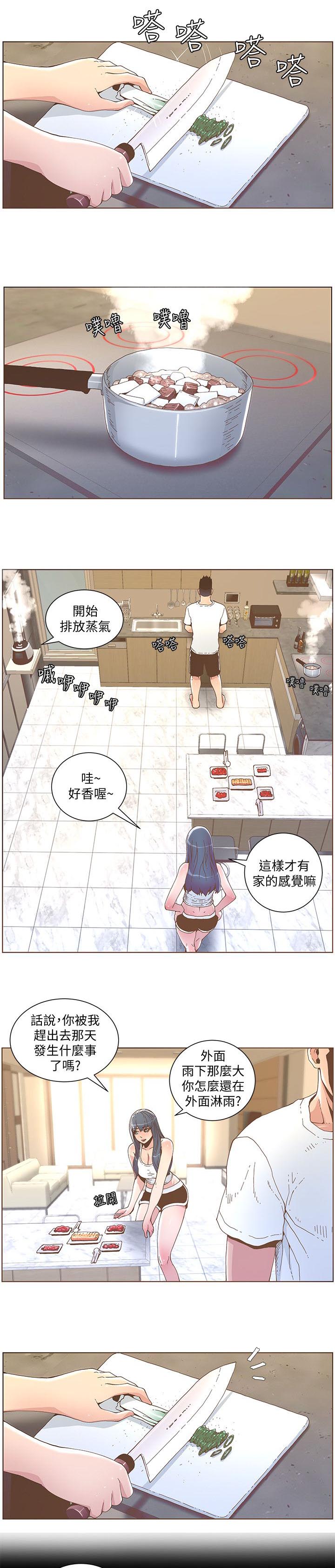第77话9