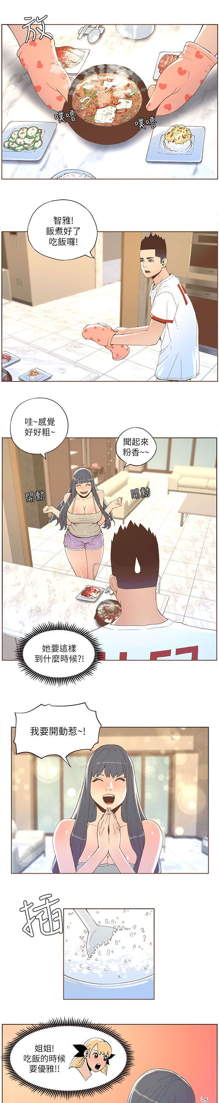 第63话3