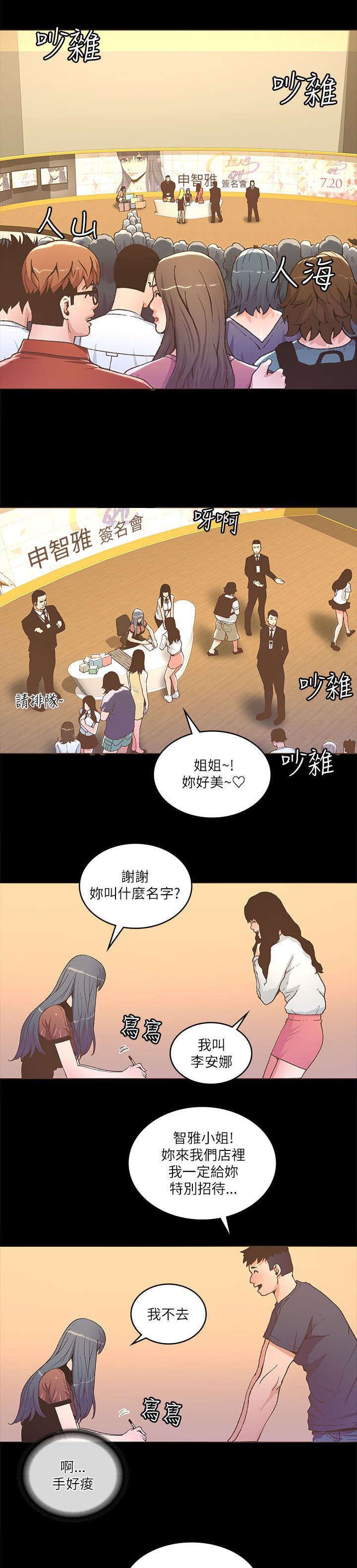 第44话11