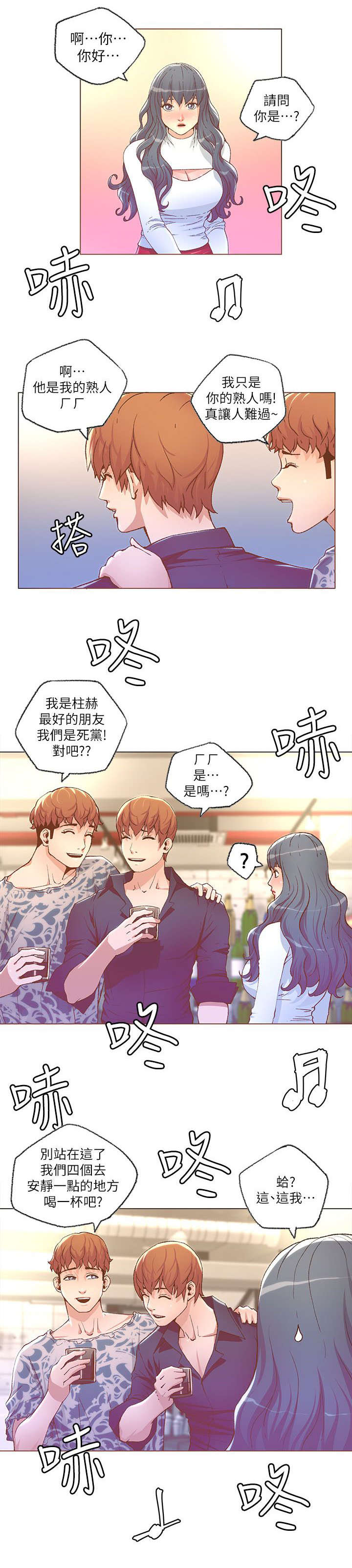 第52话3