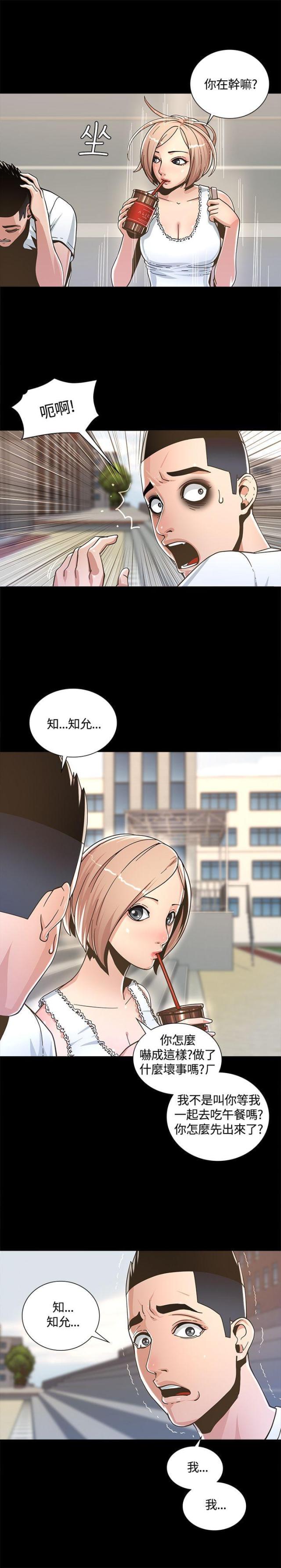 第3话12