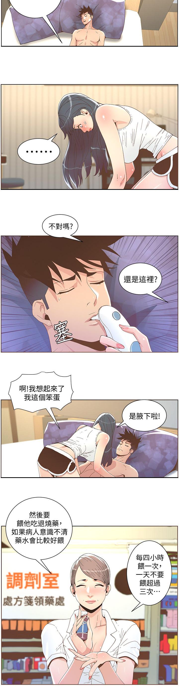 第76话3