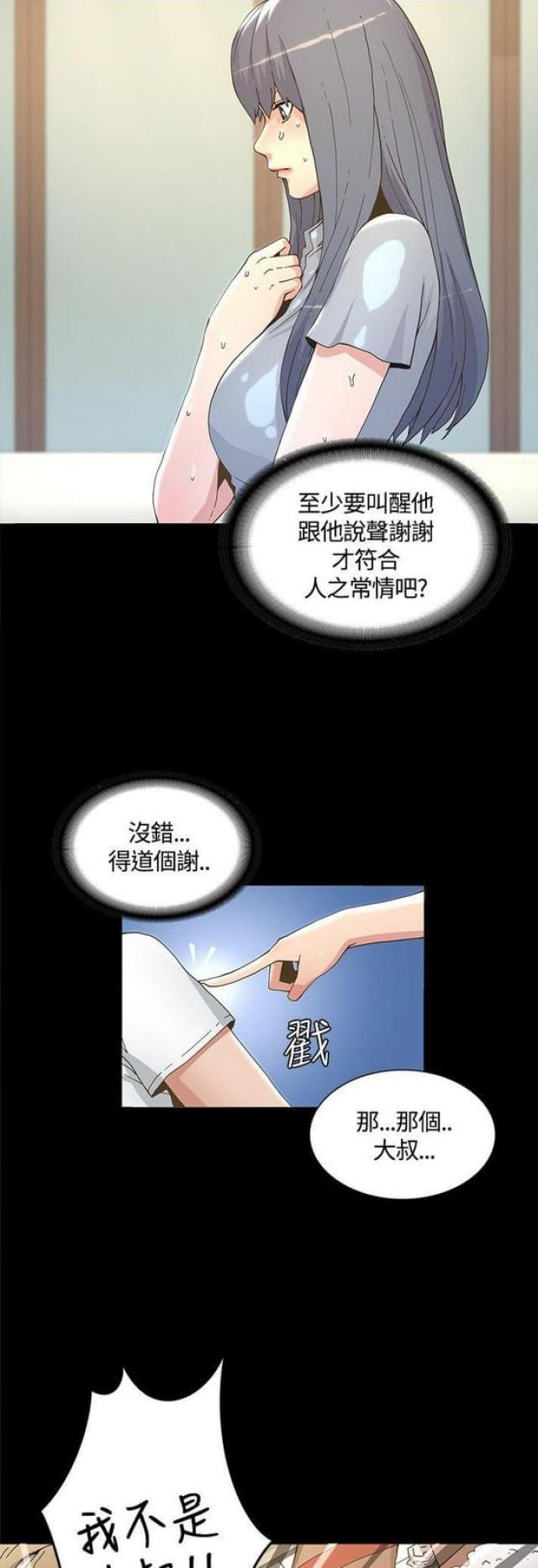 第10话11