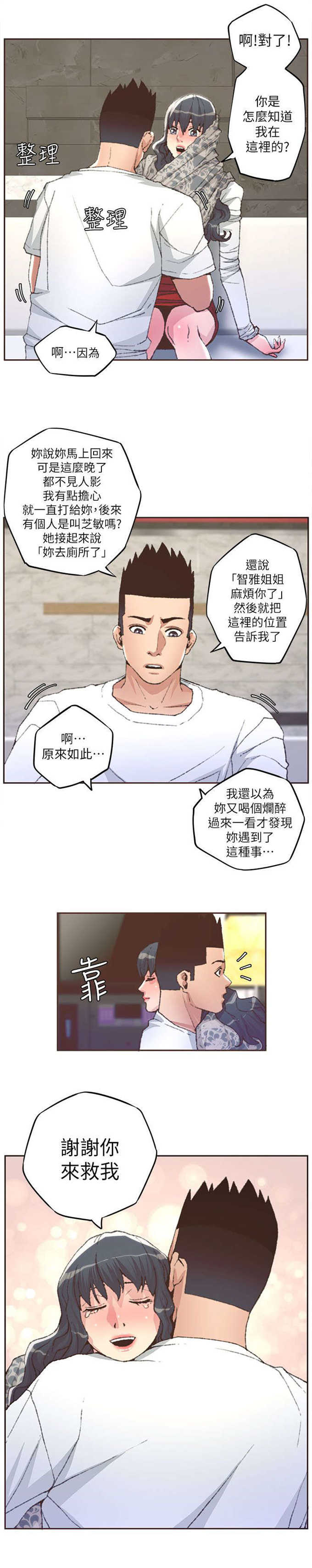 第58话5