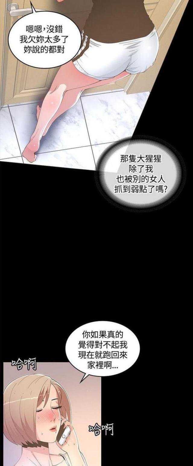 第21话14
