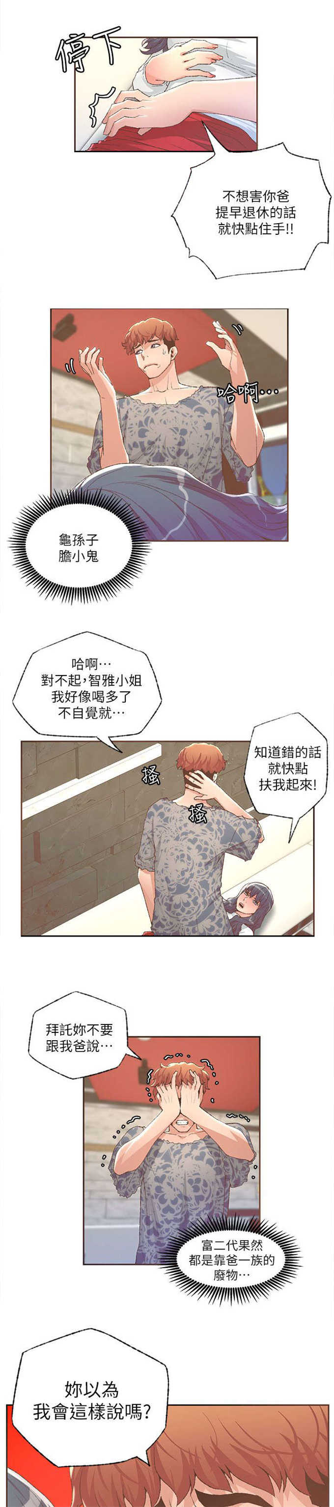 第55话8