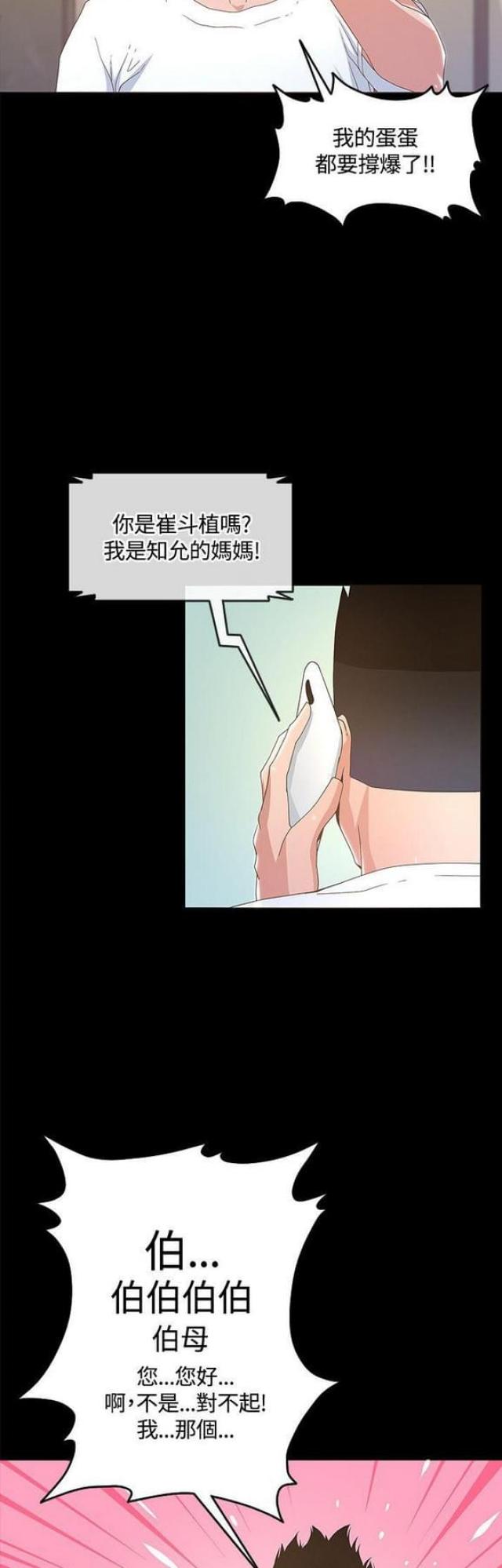 第26话11
