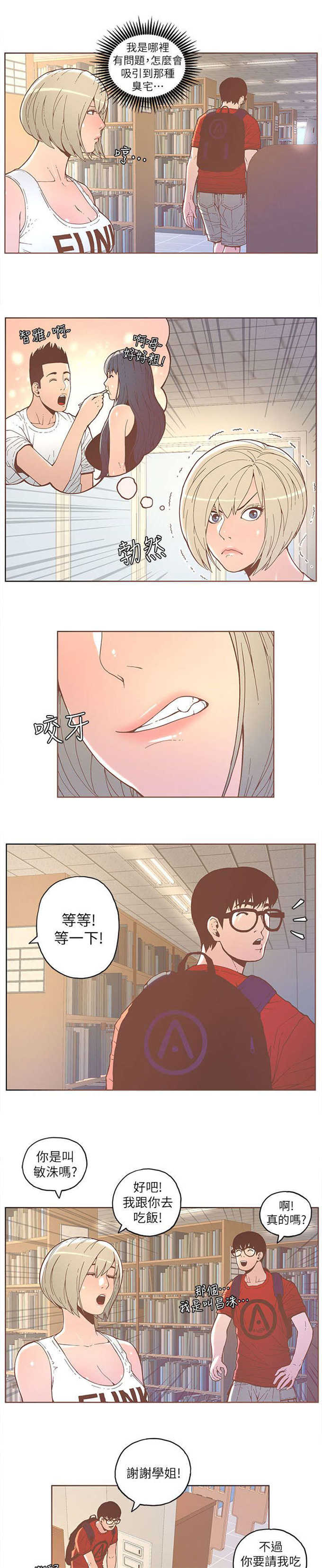 第60话4