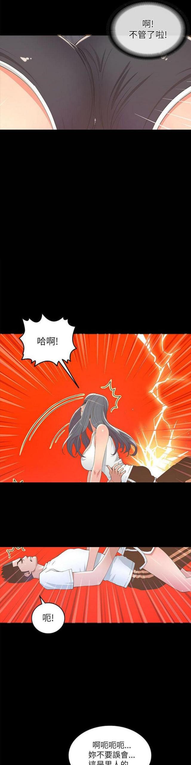 第36话11