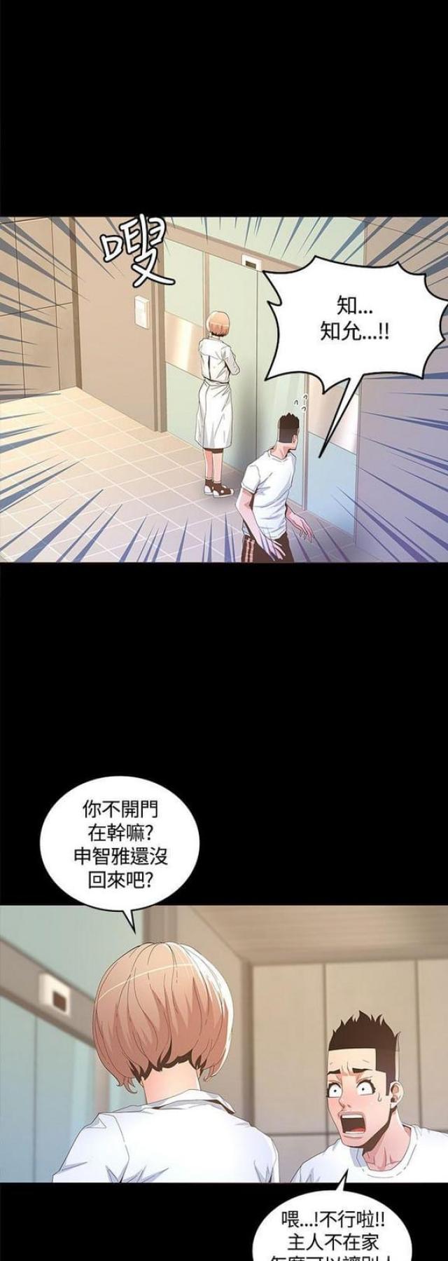 第27话7