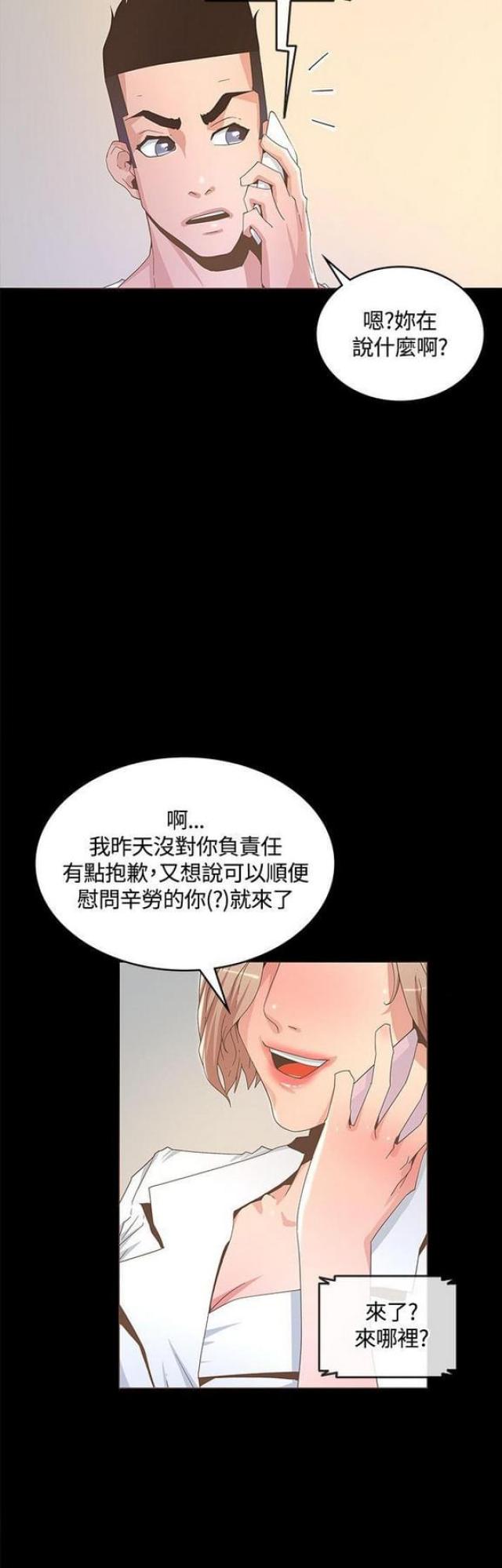 第26话20
