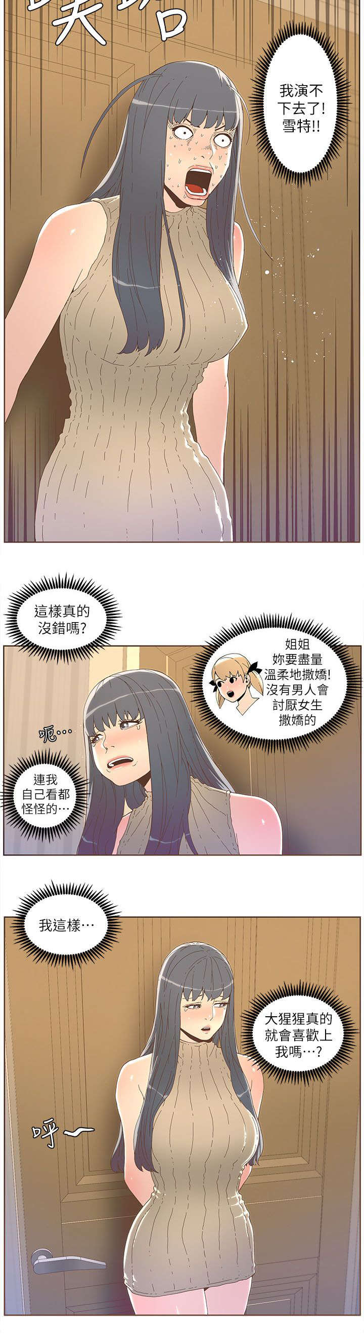 第63话2