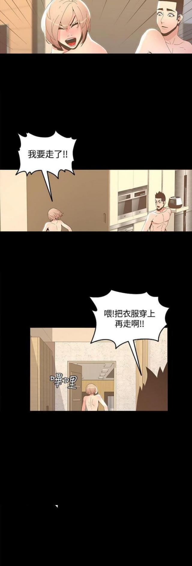 第30话4