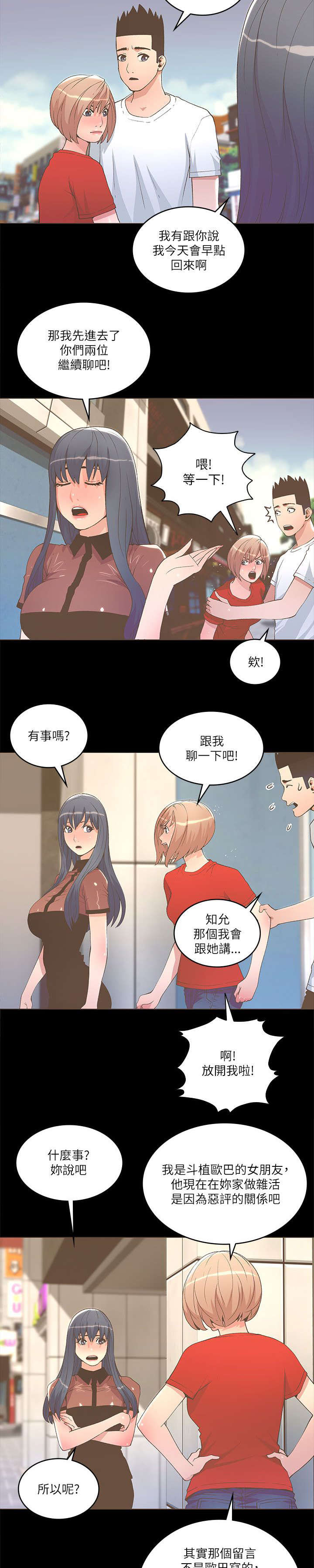 第46话7