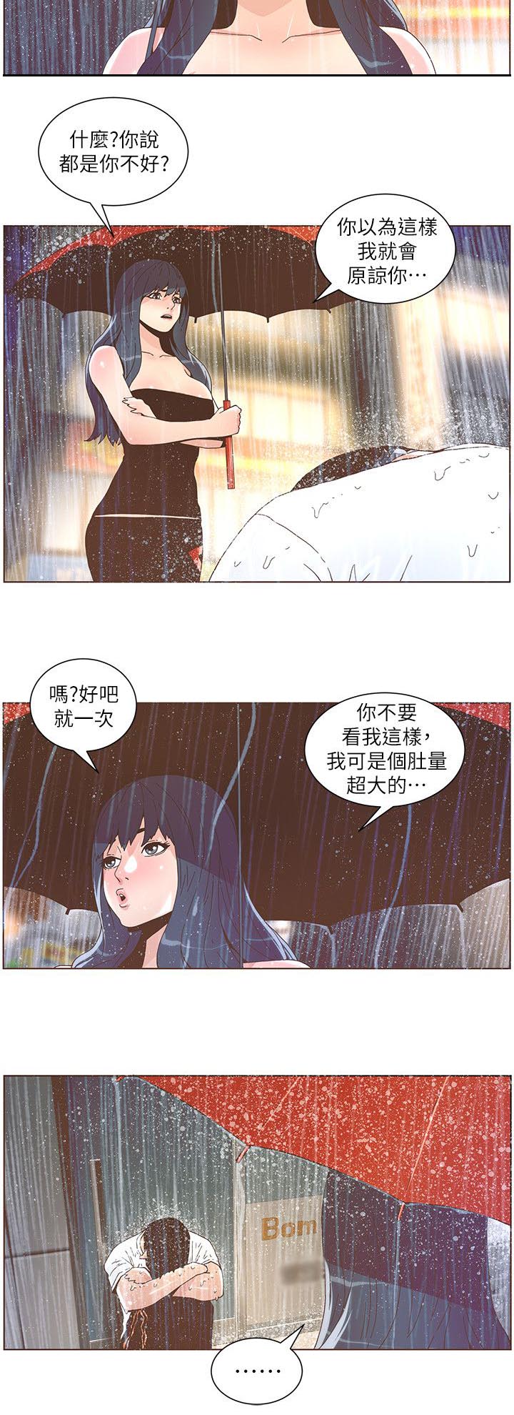 第73话4
