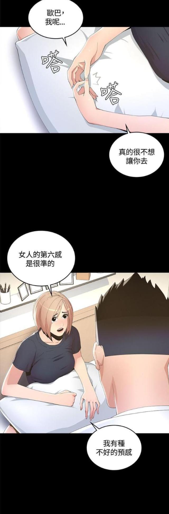 第13话8