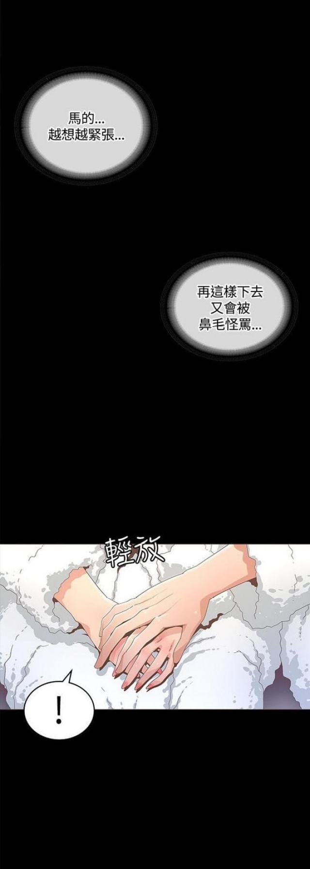 第25话6