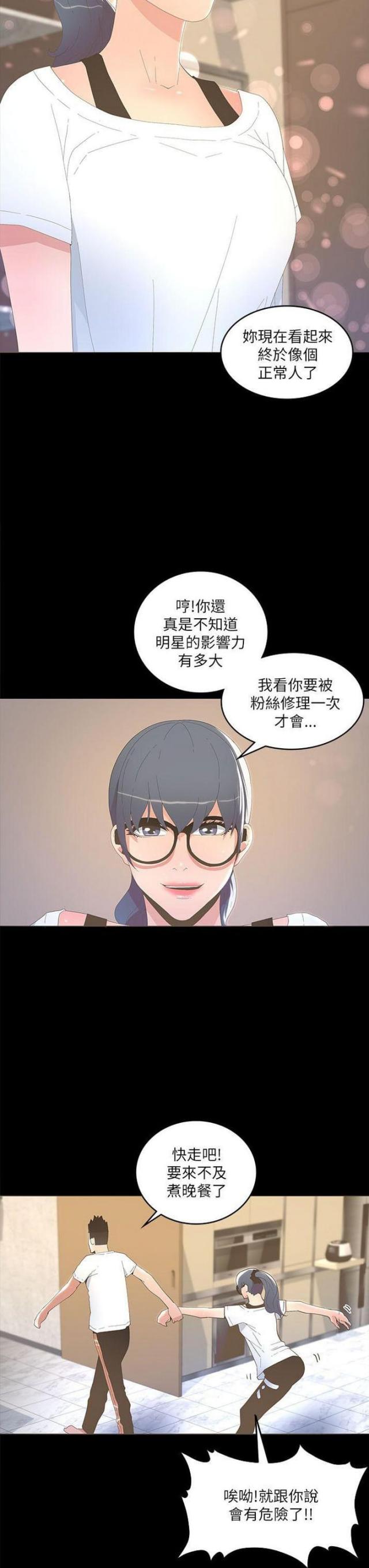 第32话2