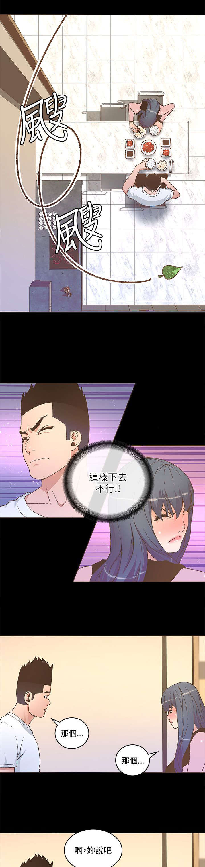 第43话3
