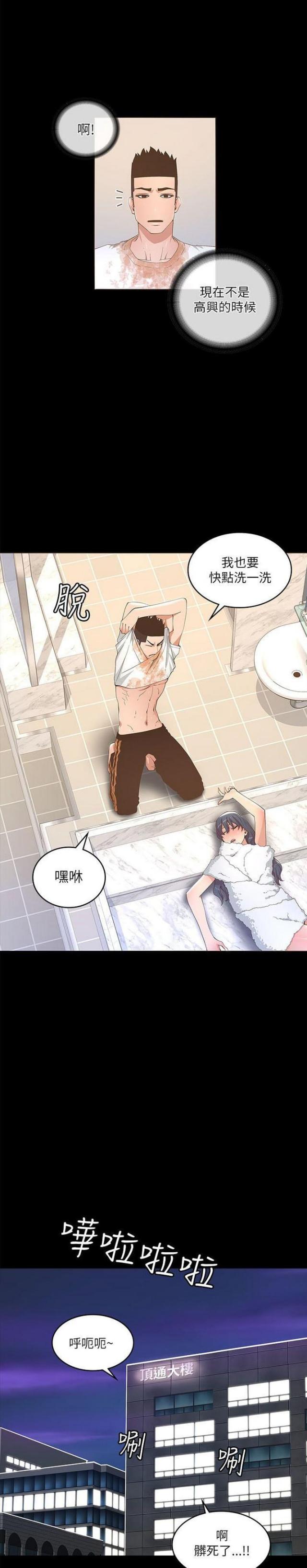 第38话10
