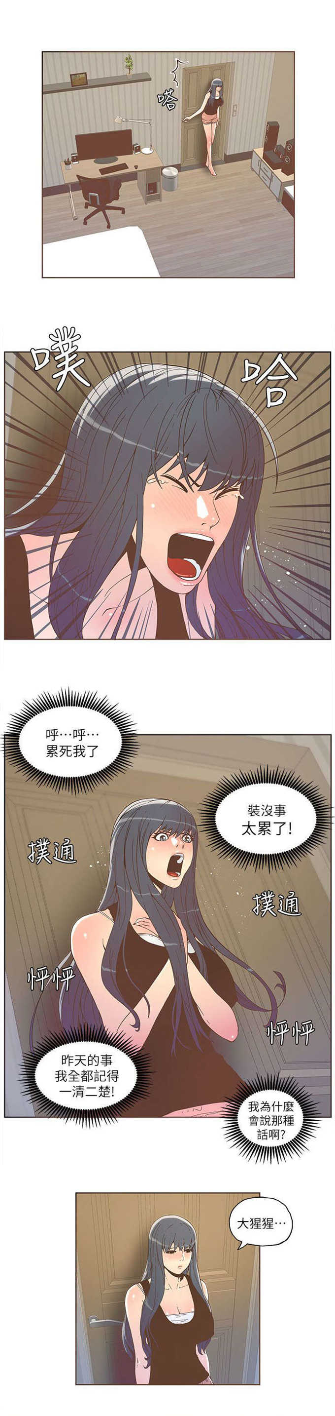 第59话10