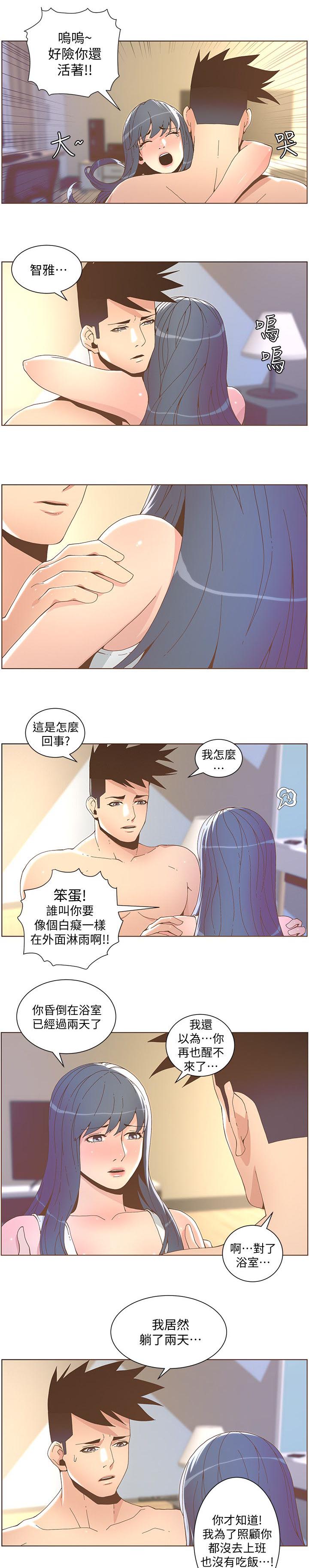 第77话6