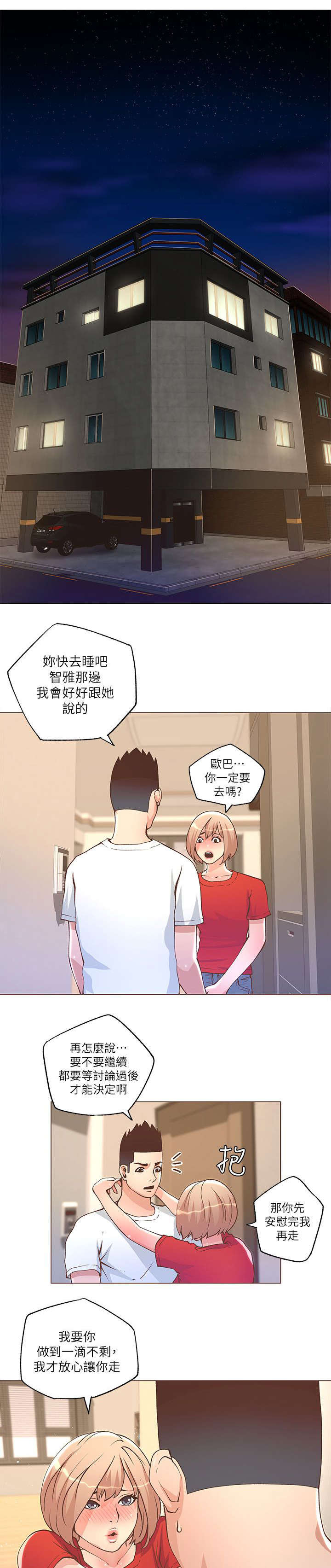 第48话3