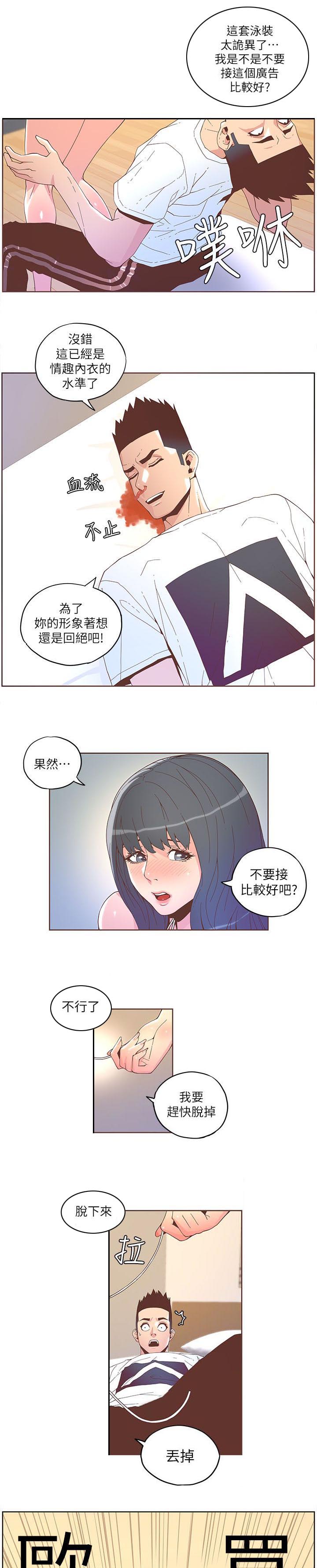 第67话3