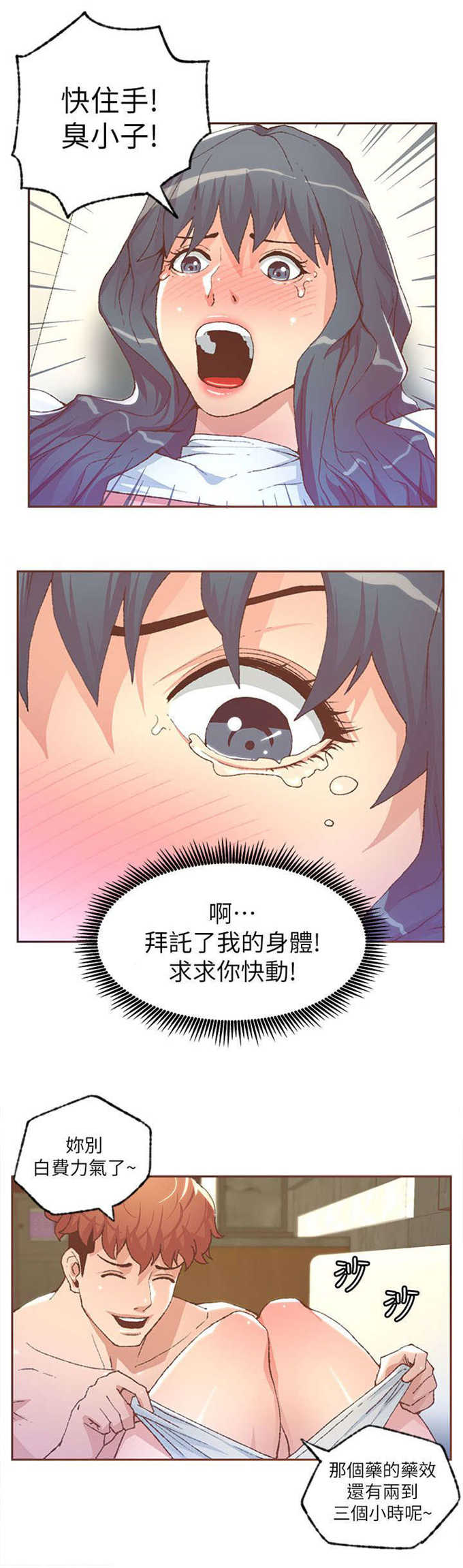 第56话8