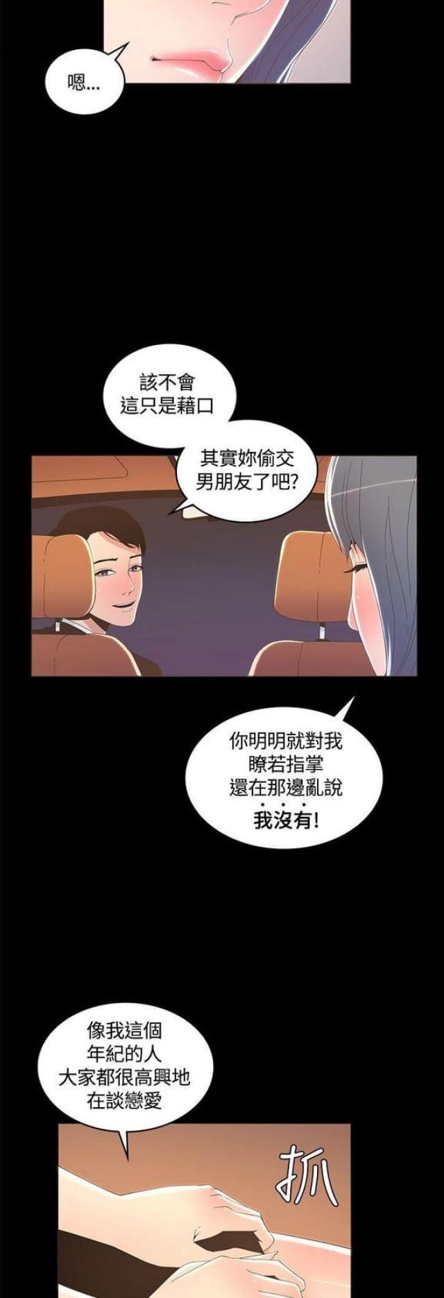 第29话4