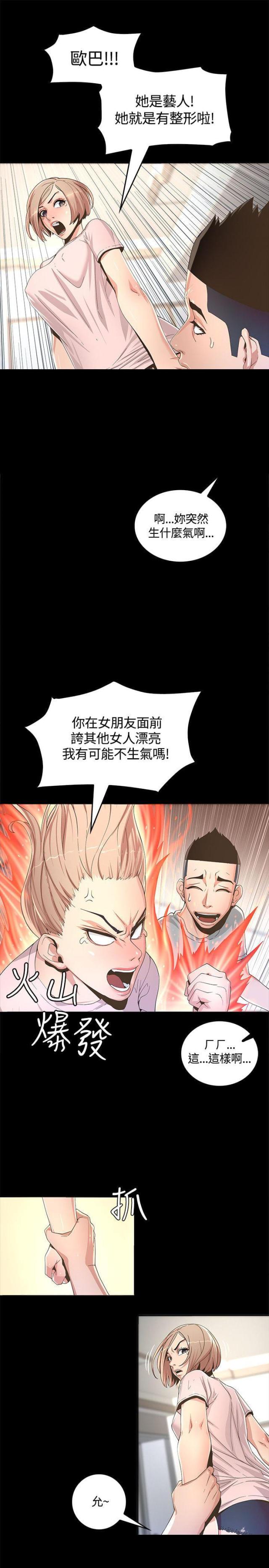 第2话11