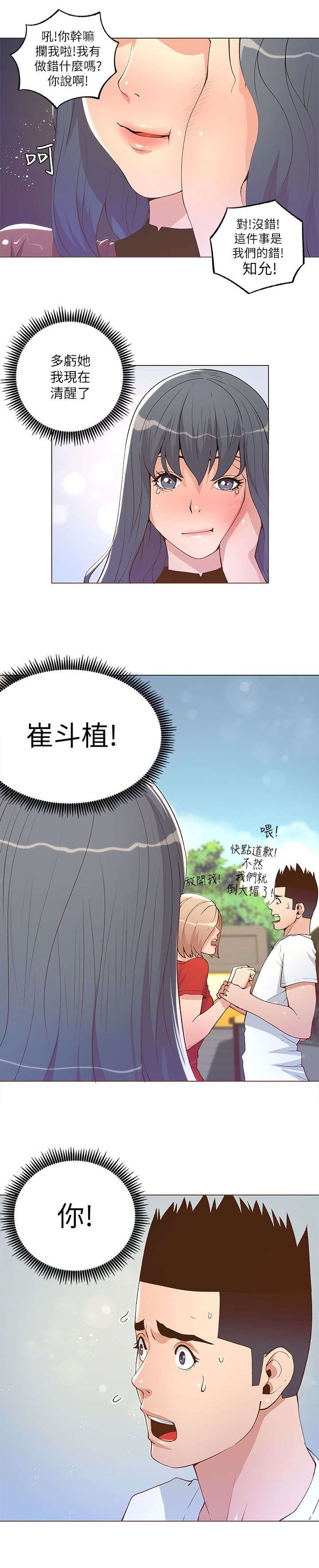 第47话5