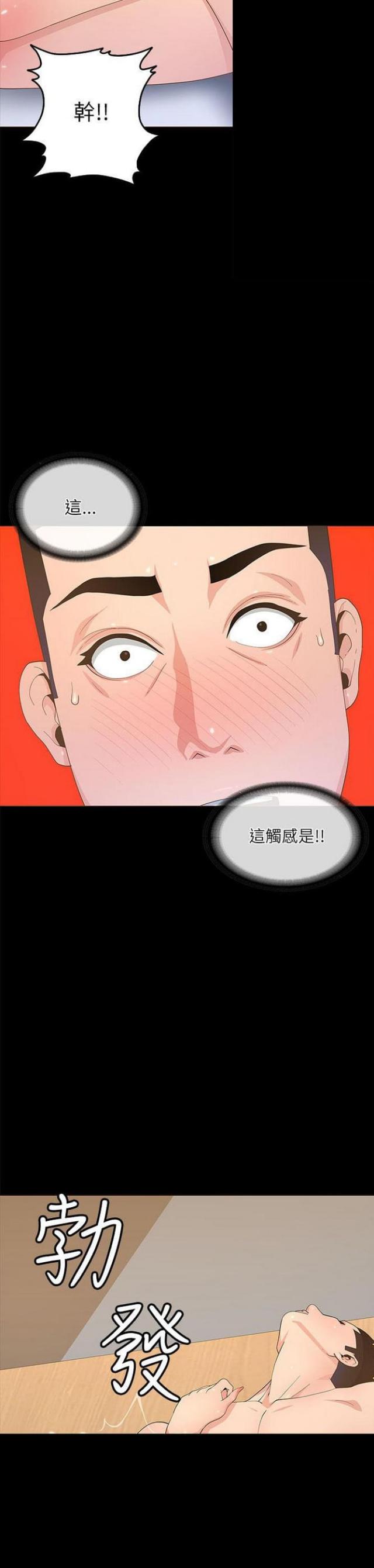 第39话6