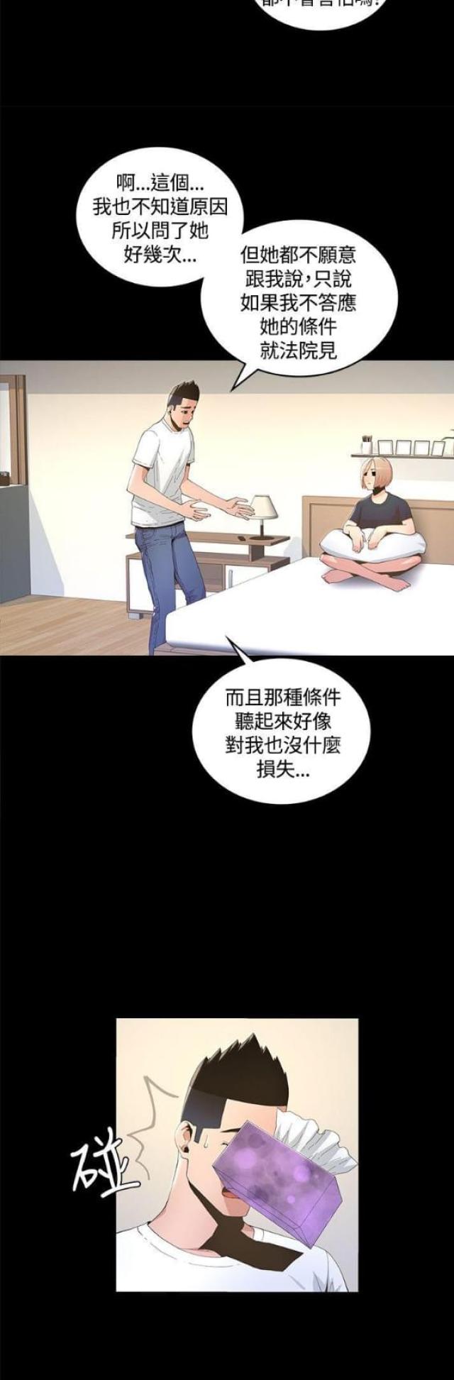 第13话6