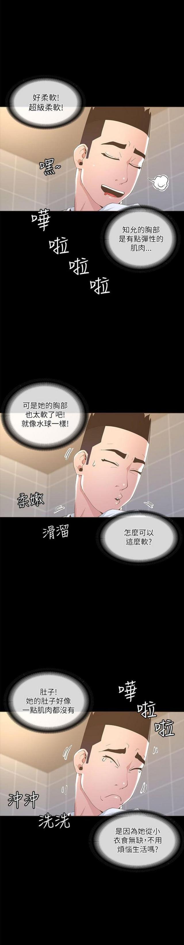 第38话6
