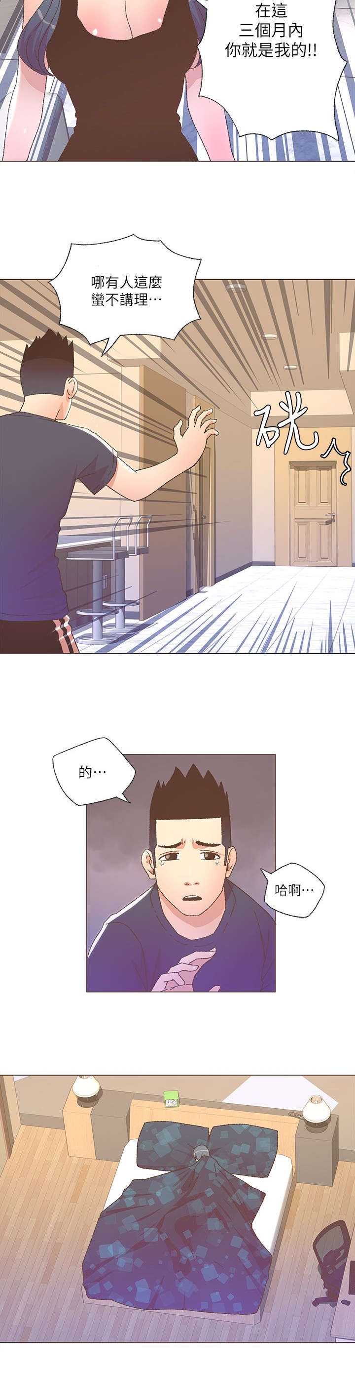 第49话5