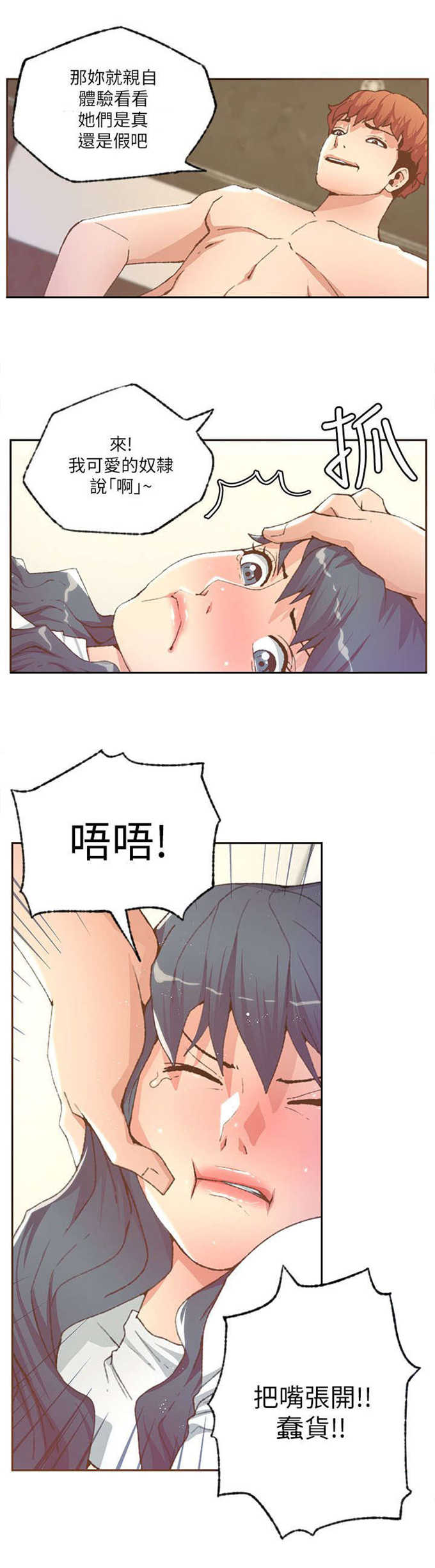 第56话6