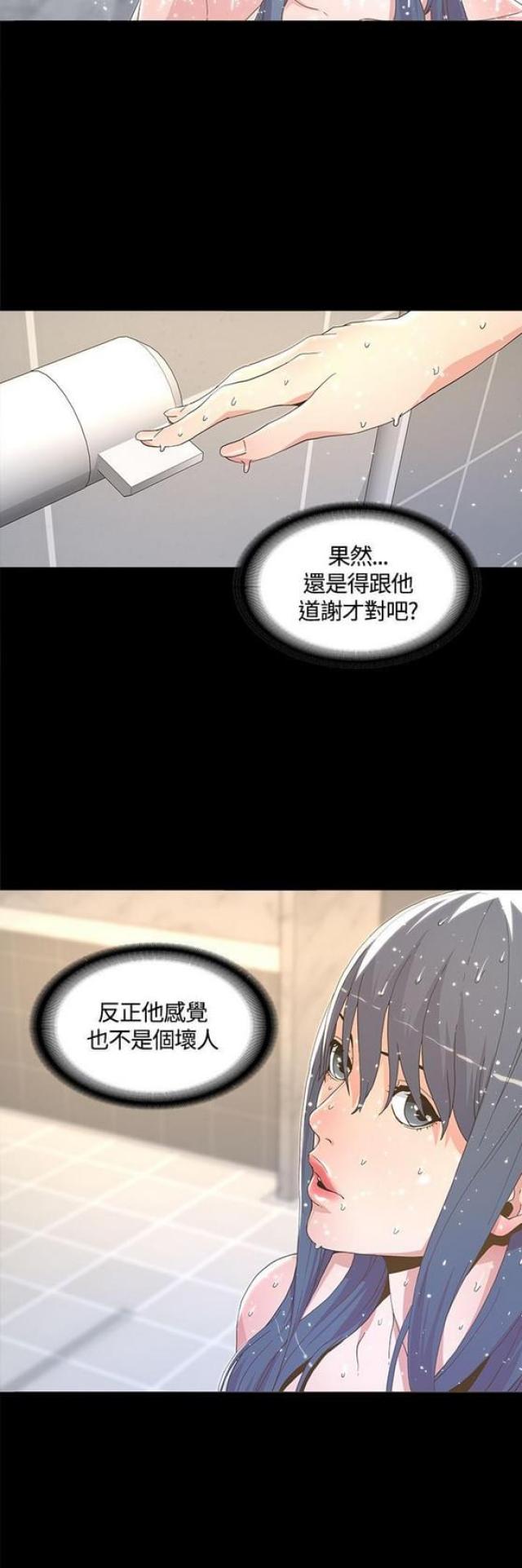 第10话19