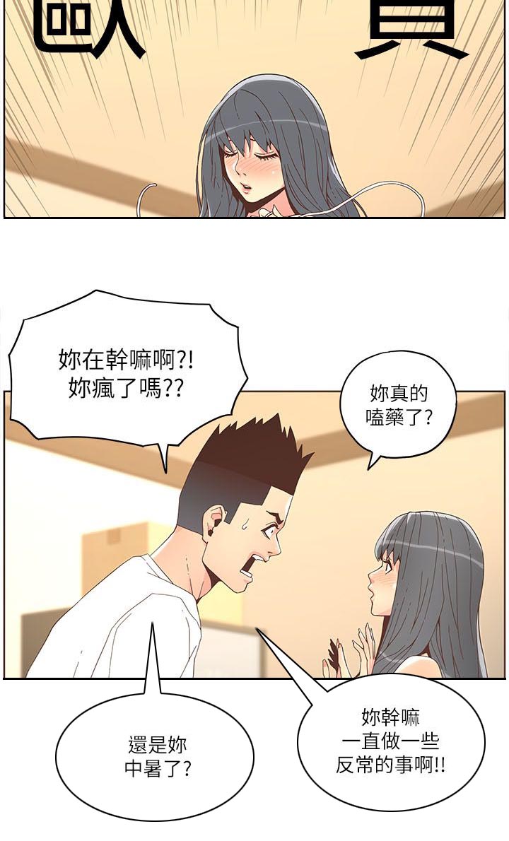 第67话4