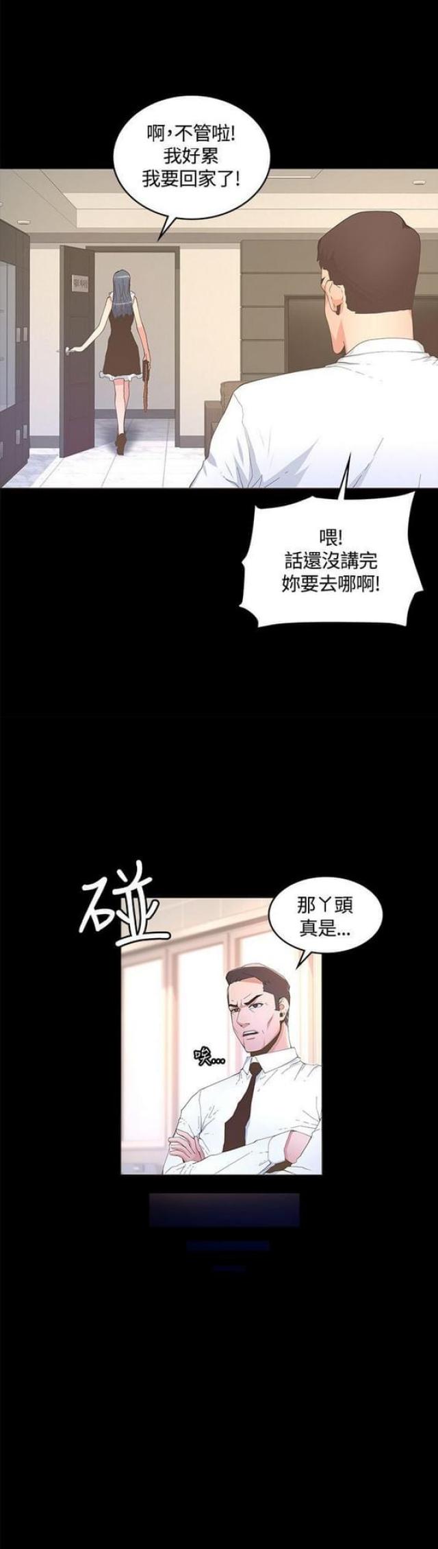 第20话2